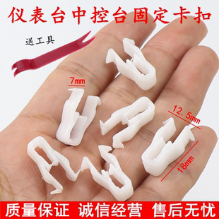 马自达睿翼8 阿特兹 7面板仪表中控台导航框CD卡扣卡子