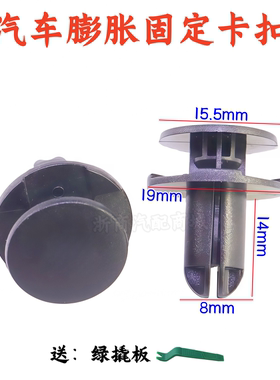 适配现代瑞纳悦纳领动名图途胜IX25 35挡泥板保险杠上盖板卡扣