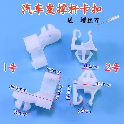 铃木启悦新奥拓雨燕支撑杆卡子