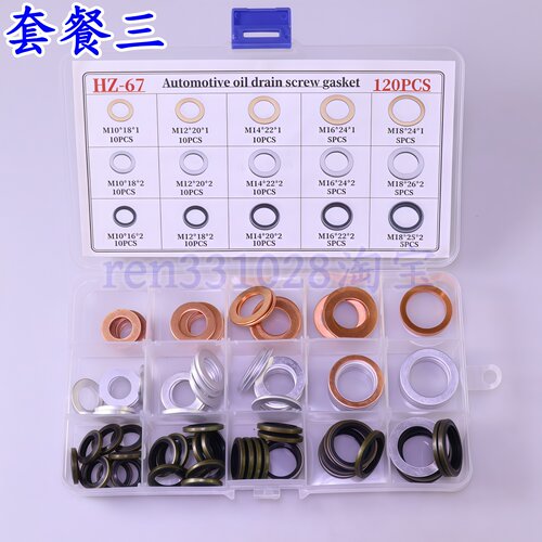 通用油底壳放油螺丝铝垫片垫圈