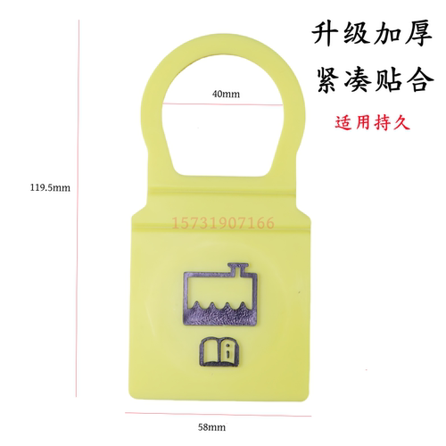 克莱斯勒大捷龙防冻液水箱水壶盖
