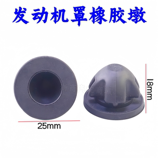 适配上汽大通T60T70D90发动机防尘护罩胶套上盖板胶垫上罩缓冲胶
