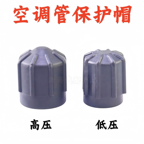 奔驰GLKC200E260E300高低压帽