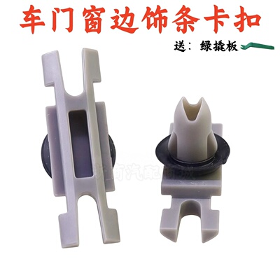 宝马53系E90F35F30车窗亮条卡扣