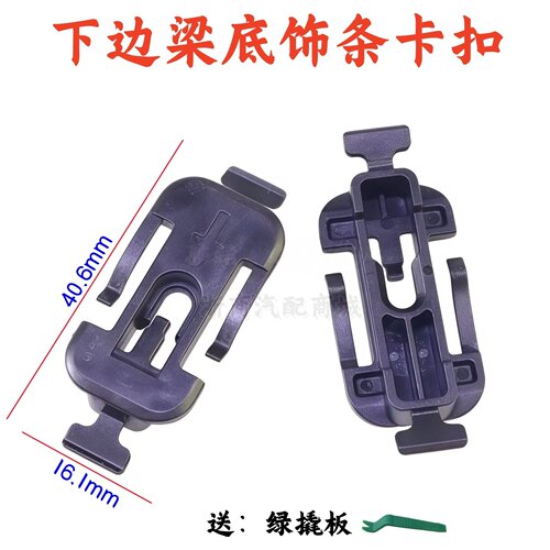 奥迪A5A4LS5侧裙边护板卡扣