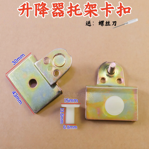小霸王多利卡跃进玻璃升降器卡扣