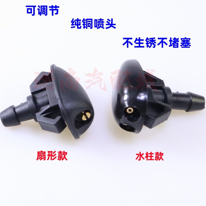 东风风神S30前档玻璃喷水嘴