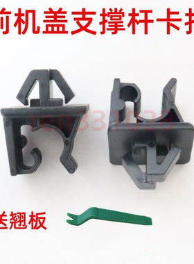 适配起亚K2 K3 K4 KX5赛拉图智跑福瑞迪机盖支撑杆卡扣引擎盖支架