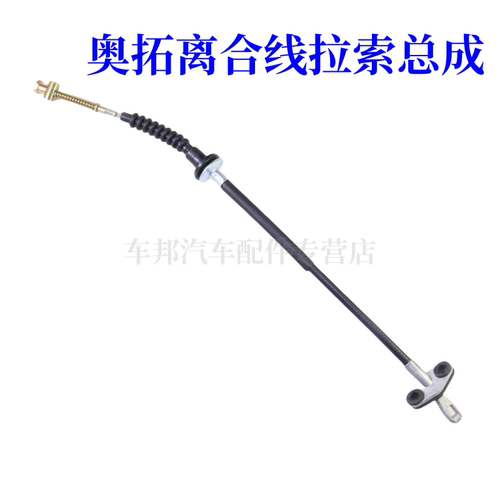 368Q离合线老奥拓离合拉索总成