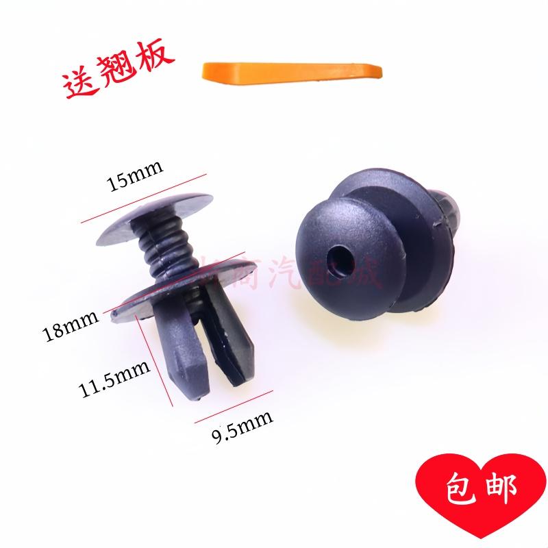 大众新款桑塔纳捷达途观帕萨特后备箱行李箱卡扣地毯内衬饰板卡子