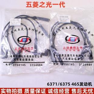 适用于五菱之光6376 6371 465发动机 高压线分火线分缸线点火线