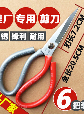 百匠剪刀鞋厂用剪尖头锋利工业剪防锈耐用皮革剪车间用布剪家用剪
