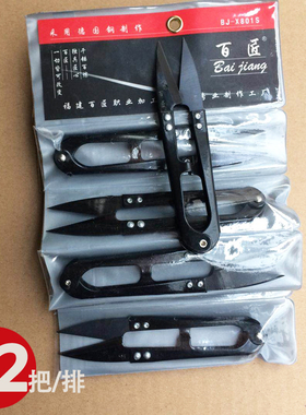 特价包邮 弹簧剪纱剪U型小剪刀十字绣剪线头剪尖头小剪子线剪12把