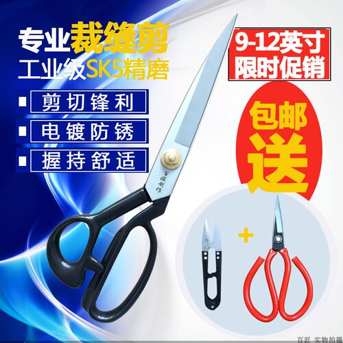 质量好钢材好耐用锋利9-12寸可选