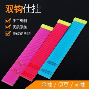 36cm子线双钩鲫鱼钩渔具用品垂钓用品仕挂钩伊势尼豆赤袖金斑点线