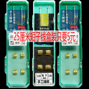 短盒装鱼钩绑好成品子线双钩金袖金海夕秋田狐伊豆野钓大小鱼通杀