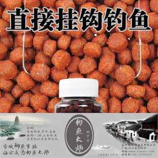 钓鱼大师鲫鱼鲤鱼草鱼钓鱼颗粒鱼饵料野钓垂钓饵黑坑钓具小药渔具