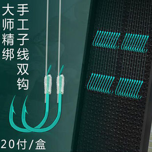 狼牙粉袖伊势尼绑好鱼钩双钩组合成品子线野钓仕挂钩鲫鱼鲤平打