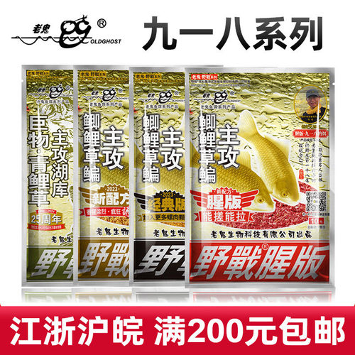 鱼饵九一八腥版大野战篇麸香狂拉巨物腥香酒米918钓鱼饵料