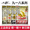 老鬼鱼饵九一八腥版大野战篇麸香狂拉巨物腥香酒米918钓鱼饵料