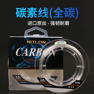 钓鱼线日本原丝碳素线50米 海竿鱼线子线路亚前导线碳线矶钓线