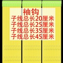 超短子线金袖 0.1号白条麦穗绑好小鱼钩 成品子线双钩极小0.3 0.5