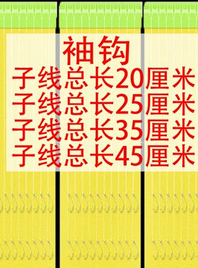 超短子线金袖成品子线双钩极小0.3 0.5 0.1号白条麦穗绑好小鱼钩