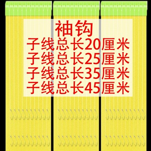 超短子线金袖成品子线双钩极小0.3 0.5 0.1号白条麦穗绑好小鱼钩