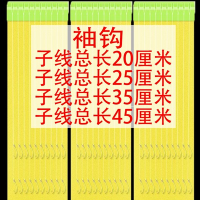 超短子线金袖成品子线双钩极小0.3 0.5 0.1号白条麦穗绑好小鱼钩