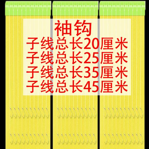 超短子线金袖成品子线双钩极小0.3 0.5 0.1号白条麦穗绑好小鱼钩