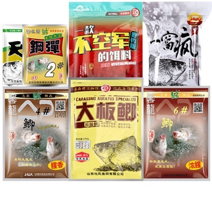 化氏饵料23+1大板鲫一窝疯46号鲫野钓香大鲫藻元素钢弹不空军鱼饵