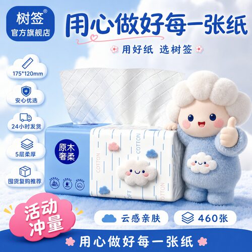 【真460张大包装】树签云朵五层臻厚原木家用实惠装2元小商品1包