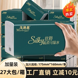 500张60包抽纸卫生纸家用实惠装整箱批发纸巾擦手纸手抽纸餐巾纸