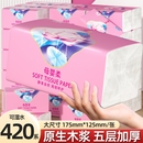 整箱批翼柔面巾纸巾卫生纸 400张大包餐巾纸抽纸擦手纸家用实惠装
