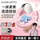 Kato kato粉饼防晒蜜粉饼控油遮瑕定妆防水持久不脱妆补妆干油皮