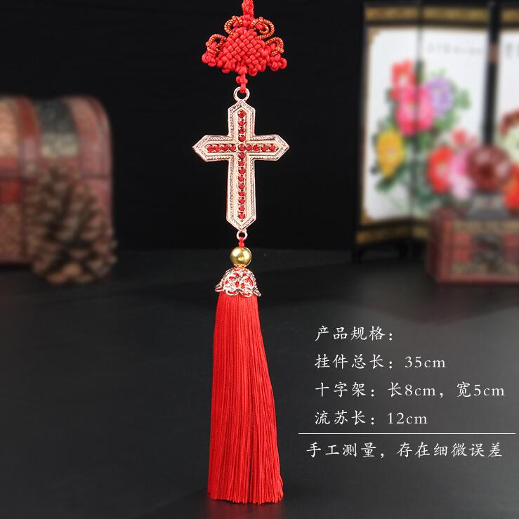 中国结汽车挂件十字架车内装饰后视镜吊坠车载挂饰车挂平安出行