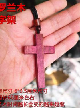 中国风雕刻紫罗兰木十字架挂件