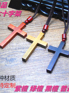 十字架情侣复古礼品韩国挂件吊坠