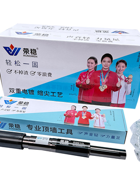 荣稳吊顶一体钉一整箱强排款R9910L吊顶神器M6M8白头子弹双基钉