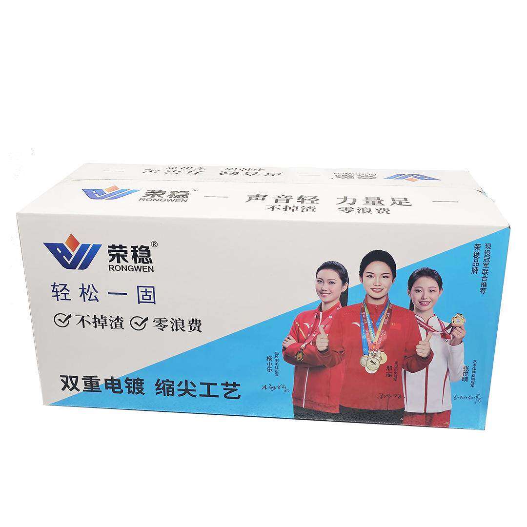 荣稳吊顶一体钉加厚不锈枪