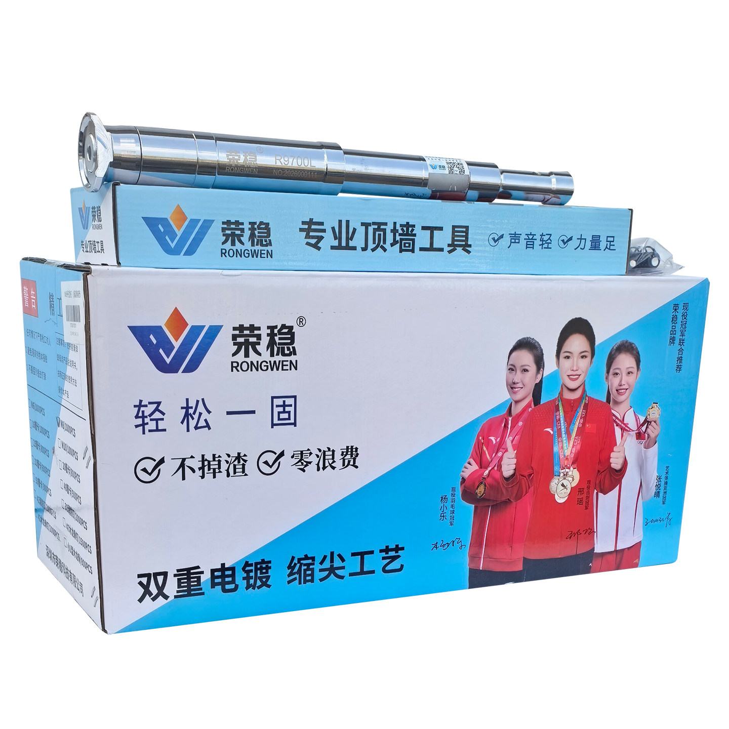 荣稳一体钉一整箱R9700L吊顶神器