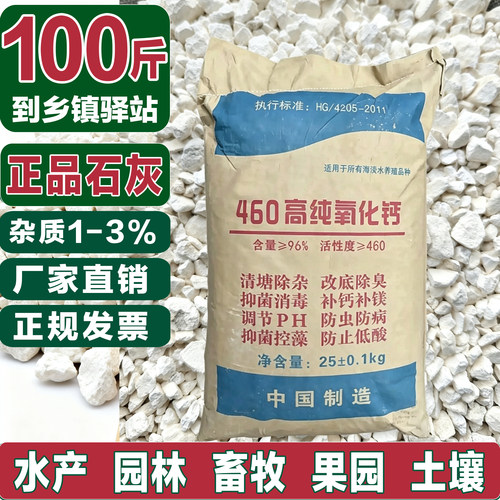 生石灰颗粒加水沸腾100斤包邮