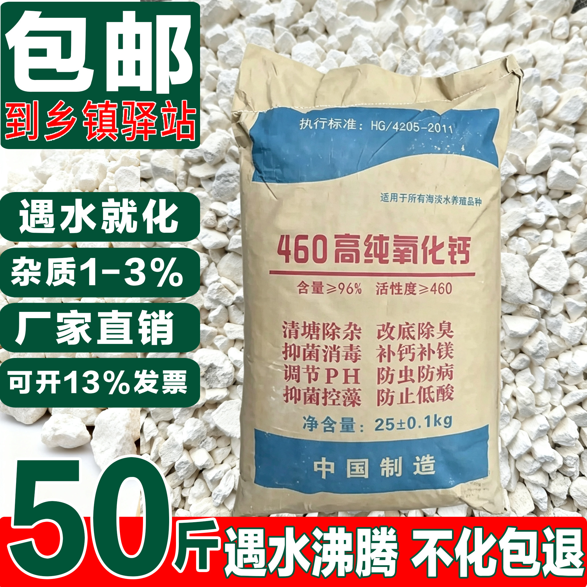 南京发货生石灰颗粒加水沸腾包邮