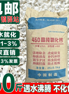高纯氧化钙生石灰颗粒粉25kg水质调节剂清塘除杂改良酸性水体土壤