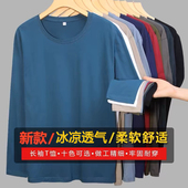 上衣打底衫 100%纯色长袖 大码 新款 男秋衣 t恤男纯色宽松体恤春秋季
