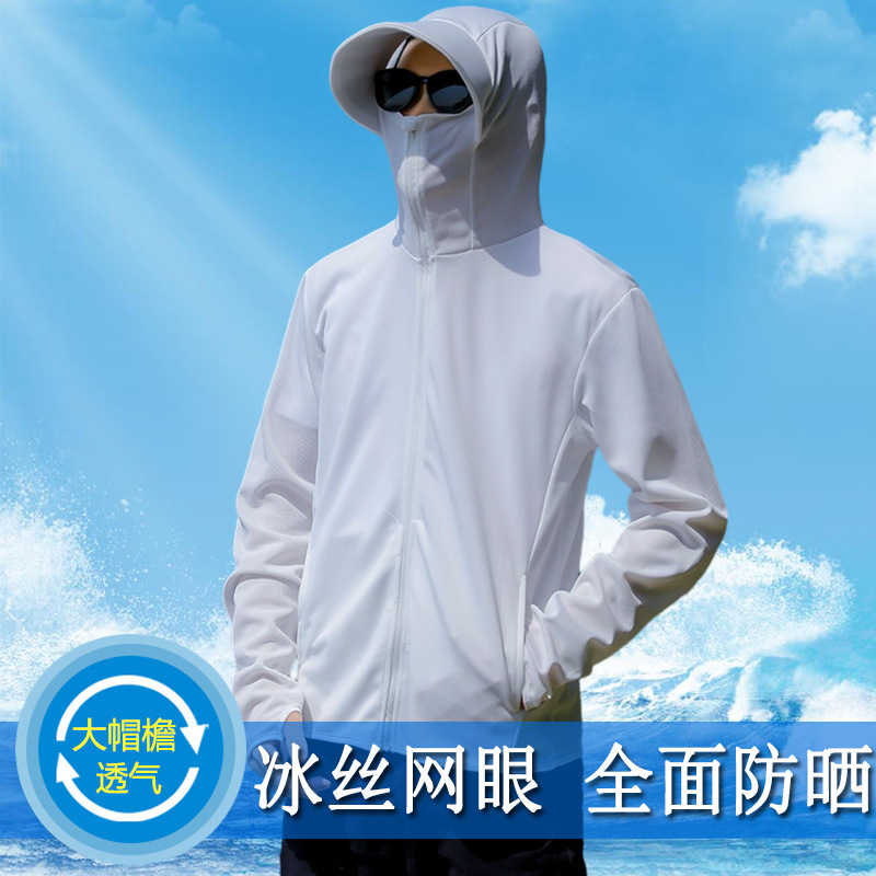 防晒衣男夏季薄款外套轻薄新透气防紫外线冰丝钓鱼防晒服男款防风