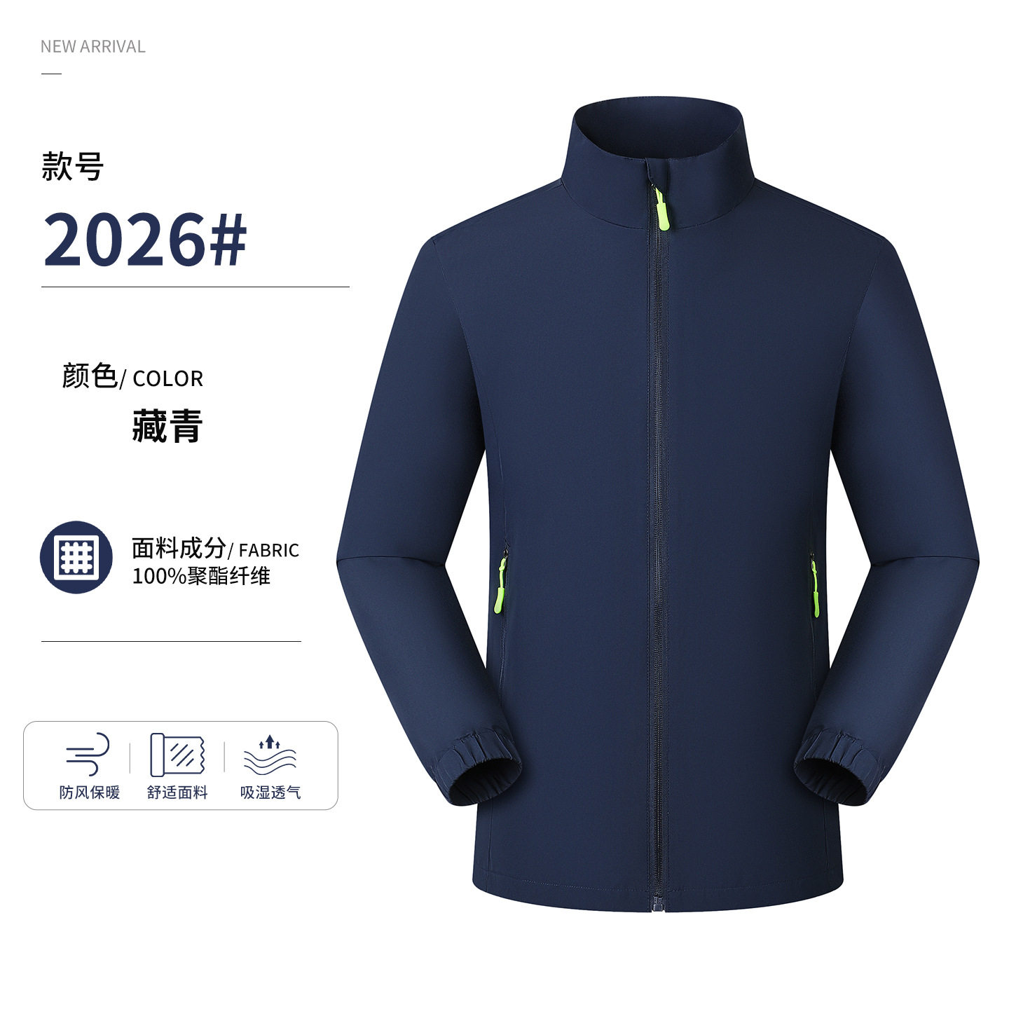 薄款冲锋衣男女春秋款防风防水团体立领夹克工作服工装外套印logo