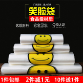 2020年夏季 新款 马甲背心手提塑料袋方便袋食品袋购物袋外卖打包袋