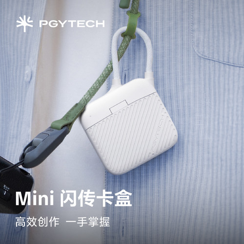 蒲公英高速读卡器内存卡收纳盒