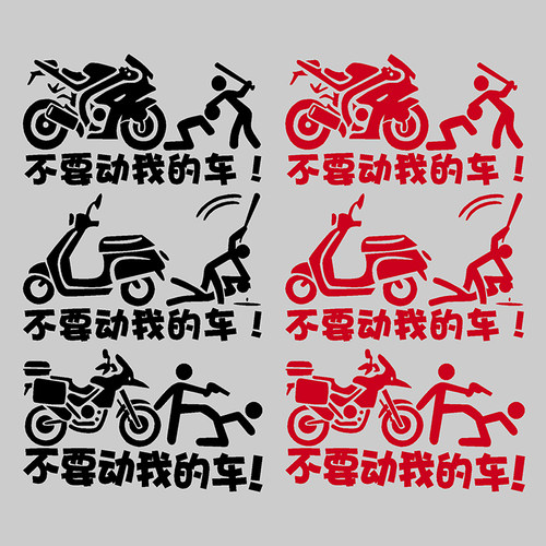 动车防水个性摩托车花贴纸装饰贴